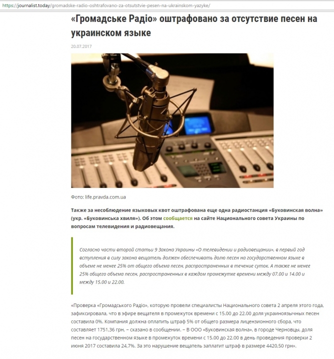 Місцеве інформагентство застосувало «чорнуху» щодо конкурентів
